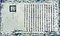 A document from 1801 using the Đại Việt quốc Nguyễn Chúa vĩnh trấn chi bảo seal, notice the fact that Lord Nguyễn Phúc Ánh was still using the Cảnh Hưng (景興, 1740–1786) reign era of the Revival Lê Dynasty Emperor Lê Hiển Tông (黎顯宗).