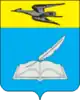 Coat of arms of Belinsky District