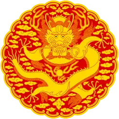 Royal emblemEmblem(c. 1884–1897) of Joseon