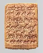 The Davis comb; 3200–3100&nbsp;BC; ivory; 5.5 × 3.9 × 0.5&nbsp;cm; Metropolitan Museum of Art