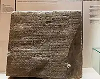 Dedication by Puzu-Inshunishak in the Akkadian language. Louvre Museum, reference Sb 160.