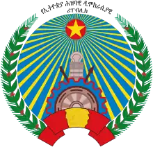 Emblem of Ethiopia