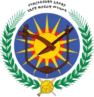 Emblem of Ethiopia