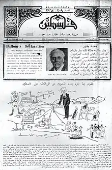 Front page of the Arabic newspaper Falastin on the 15th anniversary of the Balfour Declaration, 2 November 1932. The power plant is shown in the top left corner of the cartoon (Arabic: مشروع كهرباء روتنبرغ, romanized:&nbsp;Mashrue Kahraba' Rutenburgh, lit. 'Rutenberg Electricity Project')
