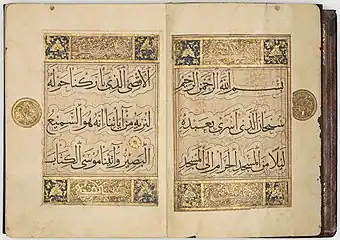 Double-page from the Qur'an in muhaqqaq copied by Yaqut al-Musta'simi. Baghdad, 1282/1283. Khalili Collection of Islamic Art