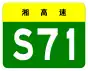 alt=S71 Expressway
shield