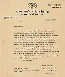 General Secretary Mr. Ram Ratan Ram's letter to the Prime Minister on the issue of Jharkhand