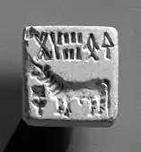 Seal; 3000–1500 BC; baked steatite; 2 × 2&nbsp;cm; Metropolitan Museum of Art (New York City)