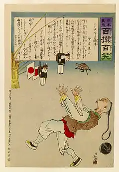 First Sino-Japanese War print, 1894"It was said the Chinese were so easily frightened that toy soldiers could make them scream."