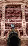 Terracotta panel at Raghunatha temple