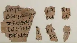 Fragments containing John 9:3-4