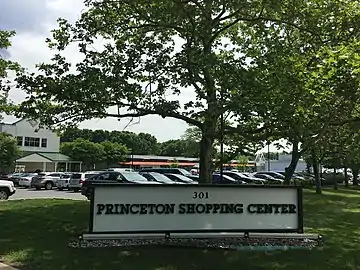 Street entrance to the center; the two-story anchor building is seen on the left